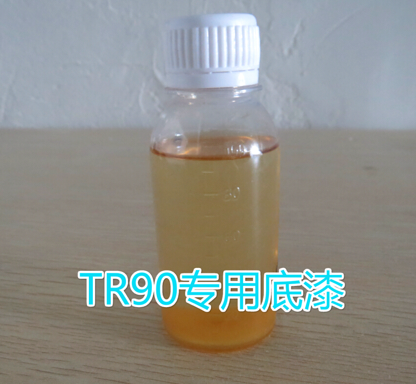 TR90處理水解決TR90噴油等不良問題 冷凍、刀削不是難題